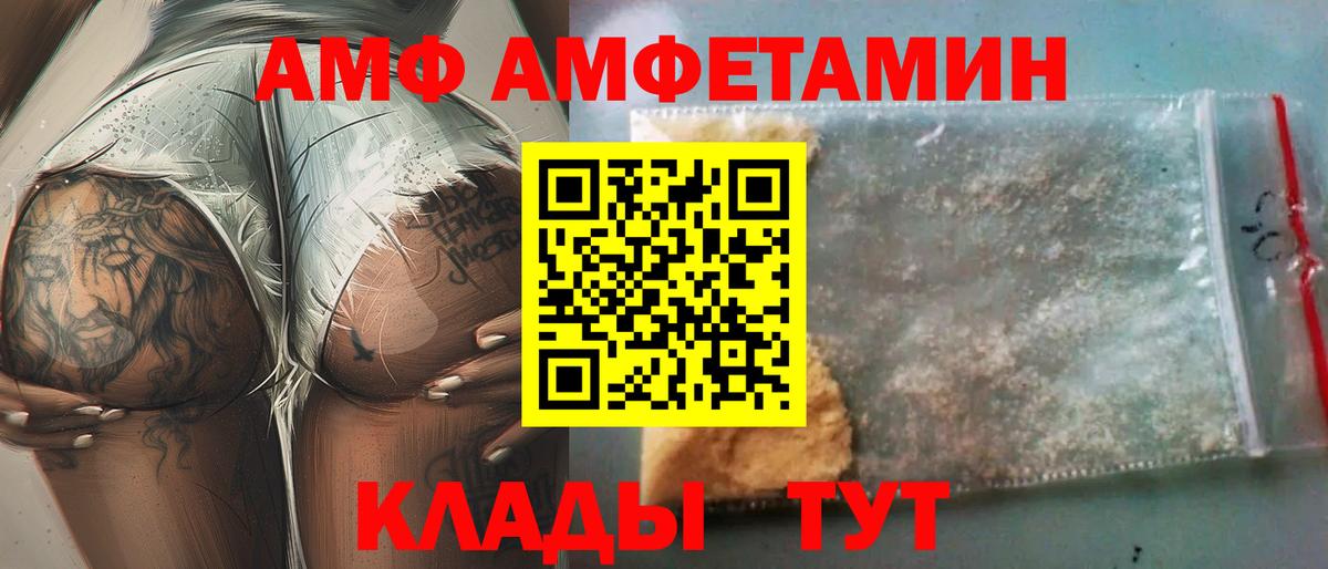 Амфетамин Розовый  АМФ  мега tor  Вход с VPN  Бирск 