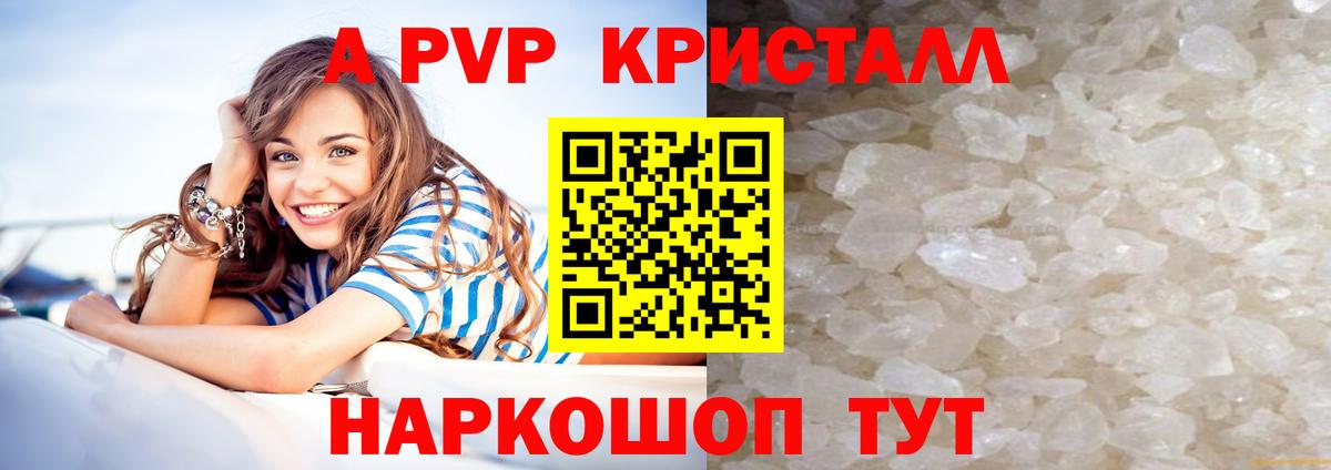 Бирск  Alfa_PVP СК  Альфа ПВП VHQ  Alpha-PVP Crystall  Вход с VPN 