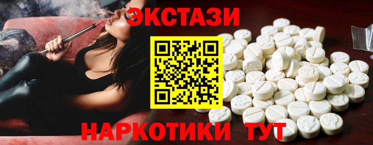 Экстази XTC  ЭКСТАЗИ VHQ  купить наркотики сайты  Вход с VPN  Бирск 