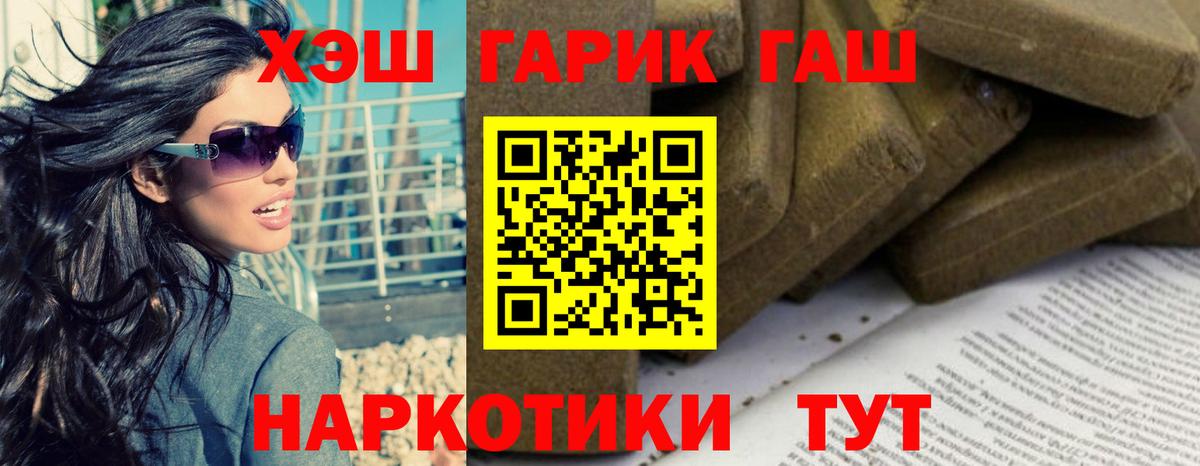 ГАШИШ Cannabis Бирск