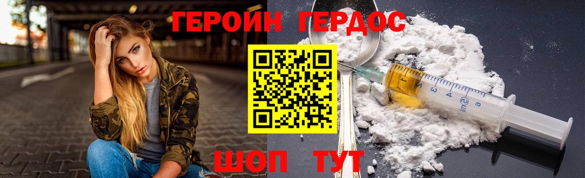 Бирск  Героин Heroin  ГЕРОИН  Вход с VPN 