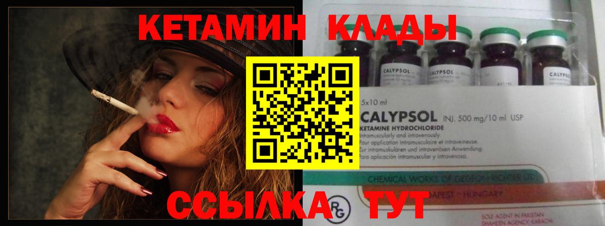 Кетамин ketamine  Вход с VPN  КЕТАМИН ketamine  площадка какой сайт  Бирск 