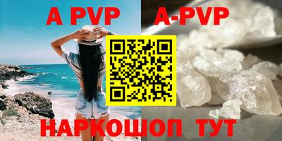 apvp Дубна