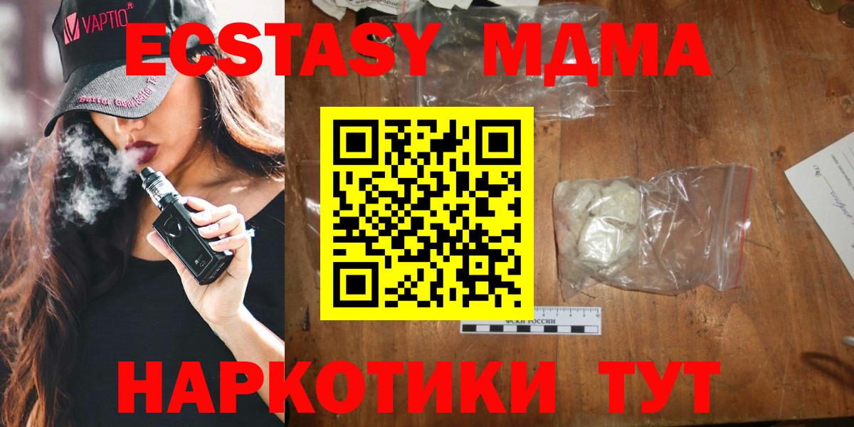 Бирск  MDMA молли  Вход с VPN  МДМА  MDMA кристаллы 
