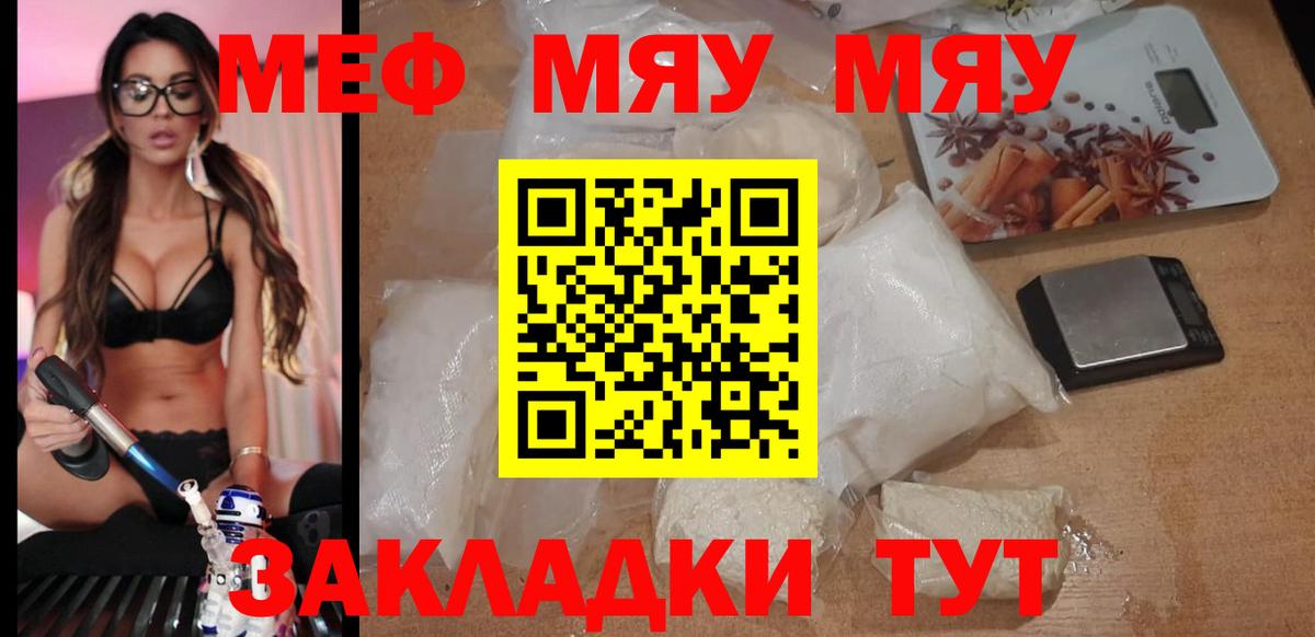 МЕФ кристаллы  Вход с VPN  Меф  Бирск  Меф VHQ 
