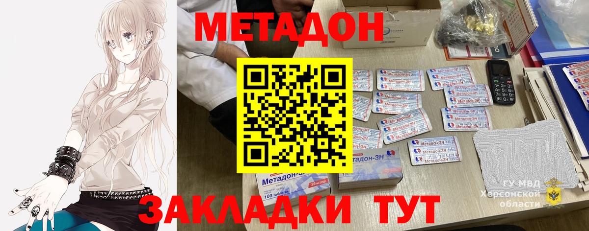 Метадон мёд    зеркало  МЕТАДОН VHQ  Бирск  Вход с VPN 