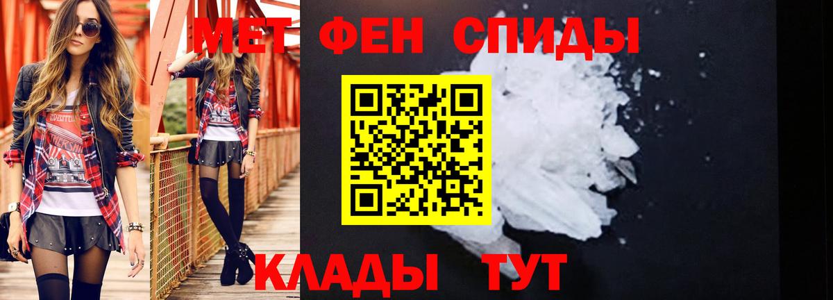 МЕТАМФЕТАМИН мет Бирск