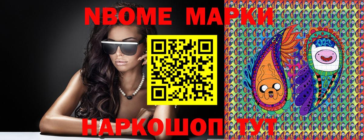 Бирск  Наркотические марки  Вход с VPN  Марки N-bome 1,8мг  Марки N-bome 1,8мг 