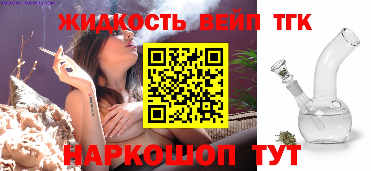 Дистиллят ТГК гашишное масло Бирск